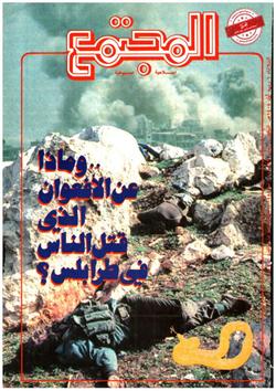 ثمانية عشر يومًا مع المجاهدين الأفغان (الحلقة التاسعة)